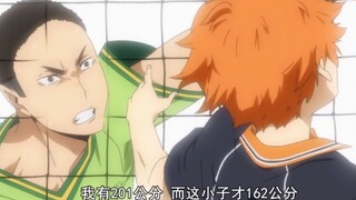 Tsukishima terkejut