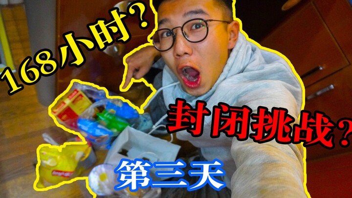 Day 3 of the 168-Hour Closed-Door Challenge! The room stinks of snail noodles and stinky tofu!