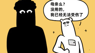 没有人能够伤害到我了！！