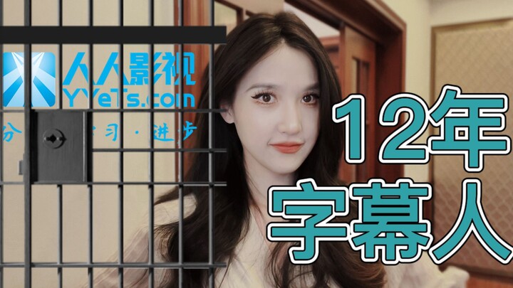 Perjalanan Berliku Tim Subtitle: Kali Ini Mungkin Benar-Benar Akan Menyerah