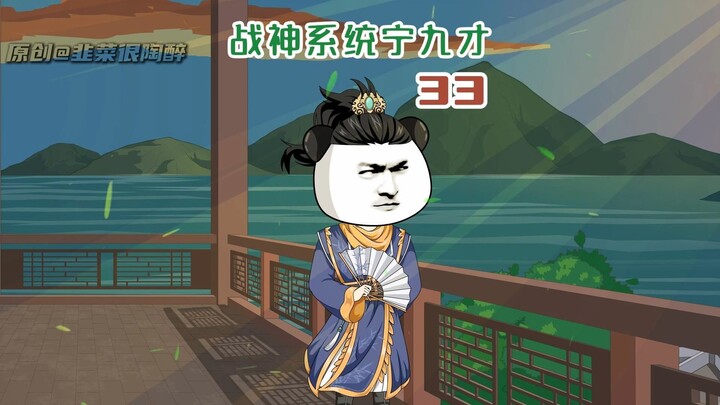 33：震惊！男人竟闯入禁区，疯狂掀死灵棺材板！