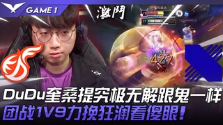 KDF ปะทะ DRX นี่มันบ้าไปแล้ว! ดูดูควีซานตี้สุดแกร่งไร้ทางแก้เหมือนผีจริงๆ! รบกลุ่ม 1V9 พลิกสถานการณ์