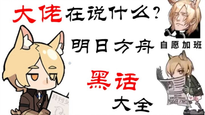 [Chuyên mục thuật ngữ lính Ark 25] Casimir không có quyền trao huân chương cho tôi