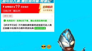 孩子们，我的奇迹型被肘到软胶的价格了