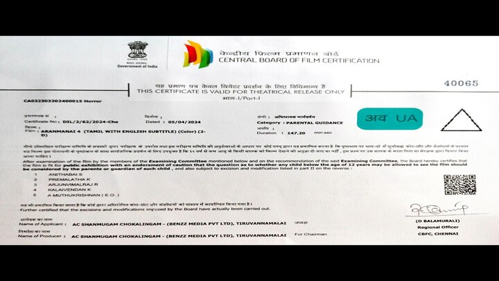 Aranmanai 4 Tamil | அரண்மனை 4 தமிழ்