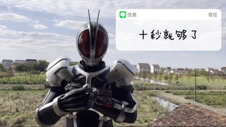 奥之家首套加速Faiz软甲，我承认我馋了【奥菲芯子→守护最后的沙滩】