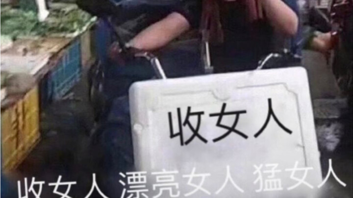 14岁随舞 把陌生人掰弯 未来可期（？）