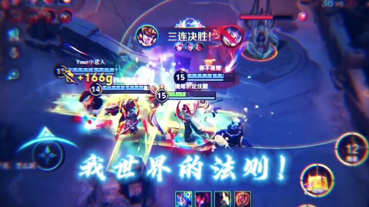 (Mạc Lộ Nữ Oa) Nữ Oa Thần dẫn theo Dao 2v5, khống chế không gian cực hạn