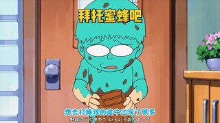 大雄还挺倒霉的，哈哈