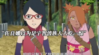 佐良娜遇难鸣人及时救场对战宇智波信