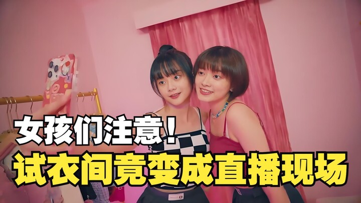 Seri Kota dalam Kota: “Ruang Coba Pakaian” “Penyusup” “Terlalu Terserap dalam Peran” “Paket yang Dit