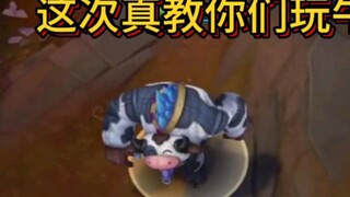อย่าหลอกฉันนะ