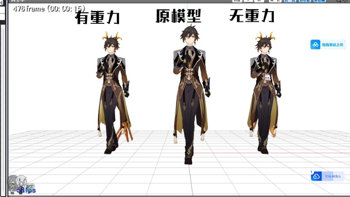 改模 物理测试 no.7 [钟离]【原神mmd】
