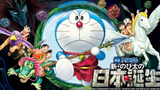 Doraemon the Movie: Nobita and the Birth of Japan