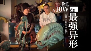 聊聊这堆价值10W块的“最强异形”，来自《异形》电影特效团队的逆种雕像