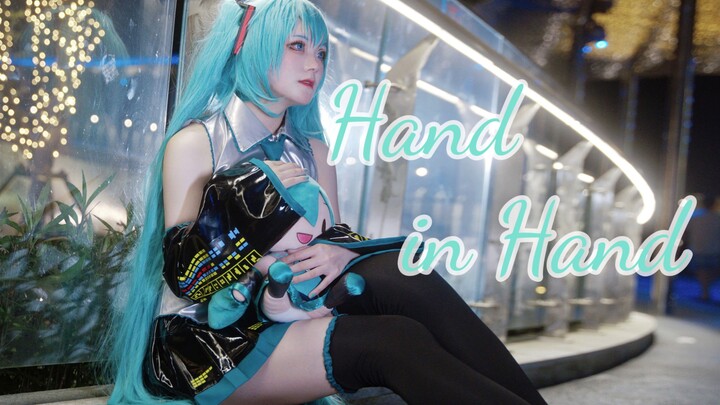 【初音未来15周年】Hand in Hand-♡希望喜欢miku的你也能喜欢♡