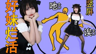 【竖屏】两个好妹妹爱跳舞💃💃诶~