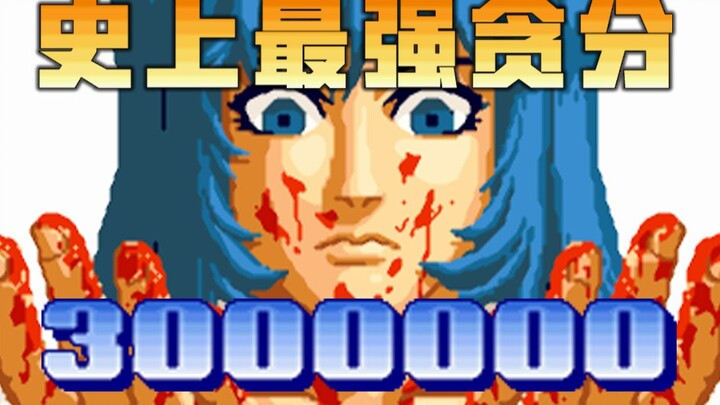 【King of Fighters 1997】Phát cuồng! Điểm cao nhất trong lịch sử! 3 triệu!