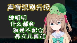 【Neuro】人声外音频识别功能加入！测试的结果是，圆满成功？！【直播切片】
