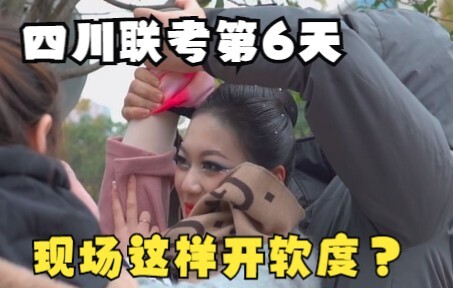 【舞蹈生】四川省考第6天：之前讨厌的开软度，现在却成为了怀念，舞研学子们，加油往前冲！