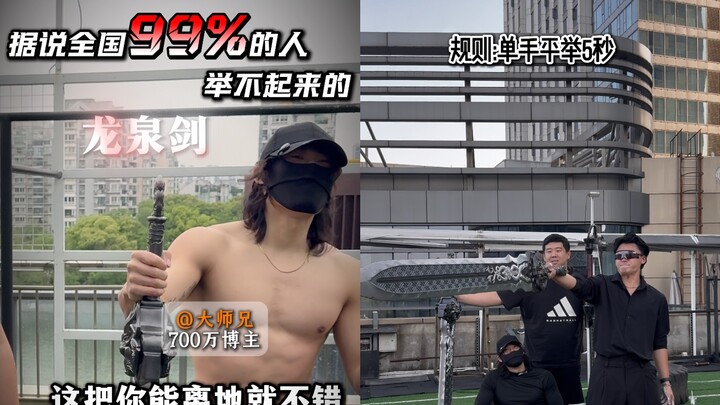 It’s said that 99% of people can’t lift it.