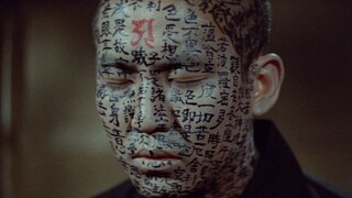 盲眼和尚为躲避恶鬼，全身写满经文，却还是漏掉了重要部位