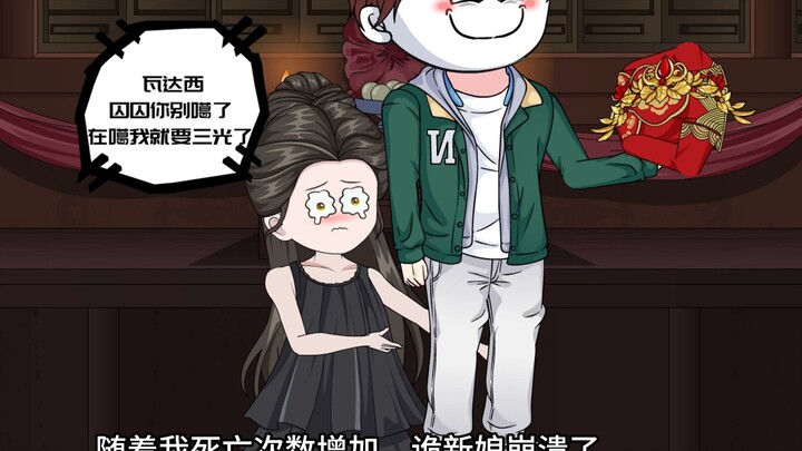 一口气看完⟪这个女诡有点弱⟫，1-3集尊享版
