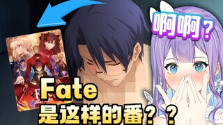 أضحك حتى اختنق! المبتدئ الذي شاهد FateUBW لأول مرة ظل يقول: أليس هذا حبًا مدرسيًا؟
