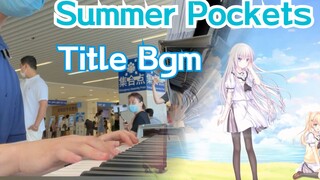 在医院音乐空间演奏Summer Pockets Title BGM