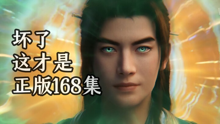 The reason for Han Li's spiritual sense showdown with the Marquis of Nanlong turned out to be...