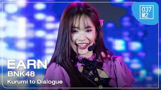 BNK48 Earn - Kurumi to Dialogue @ BNK48 16th “Kiss Me!” FIRST PERFORMANCE [Fancam 4K 60p] 240222