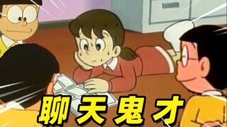 Nobita: I’m a great chatterbox!