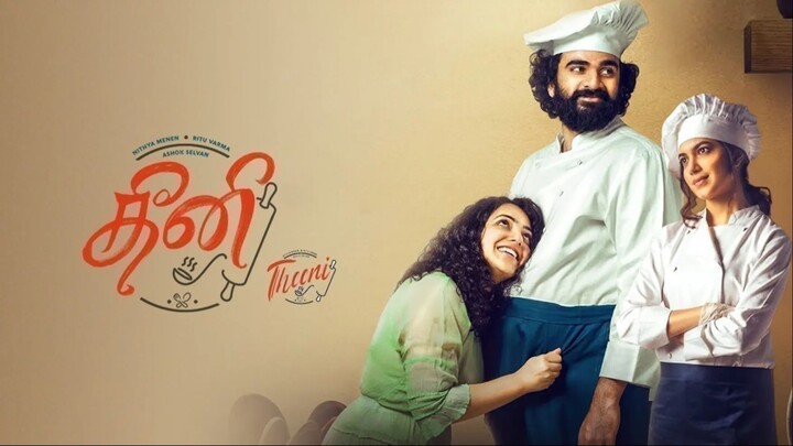 Theeni [Ninnila Ninnila] (2021) Tamil 1080p HD ESub - Ashok Selvan, Ritu Varma, Nithya Menon