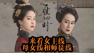 Bagian terbaik dari "When the Wild Goose Returns" adalah plot pahlawan wanita, plot ibu-anak, dan pl