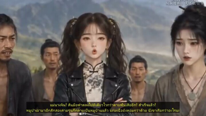 นิทาน ai พากย์ไทย