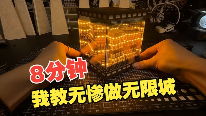 8 phút để tôi chỉ cho Muzan cách tạo ra một Thành Phố Vô Hạn