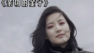 女人含冤入狱13年，出狱后疯狂复仇，用仇人的血做成蛋糕！《亲切的金子》