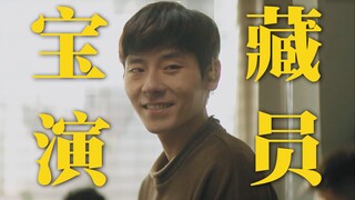 蒋奇明：再漂亮的话，都不如让演技说话【飘飘】