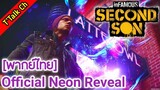 [พากย์ไทย] inFAMOUS Second Son - Official Neon Reveal