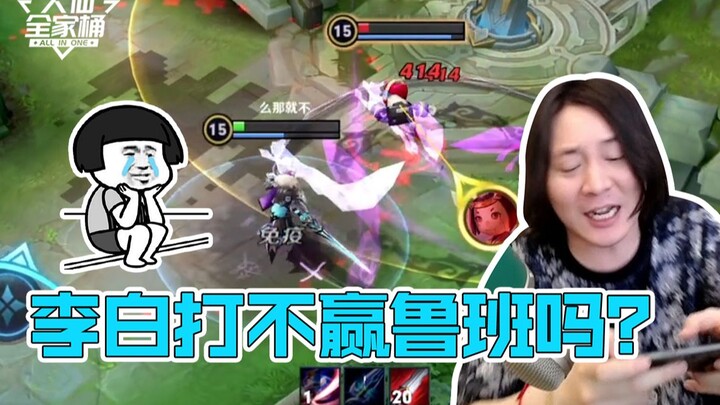 【Bundel Keluarga Daxian】Serangan gila-gilaan, tapi lihat hasilnya 0-5! Hari ini lagi-lagi jadi hari 