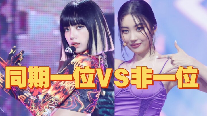 [The Hit That Didn't Win First Place!] Let's take a look at the songs that won first place vs. those