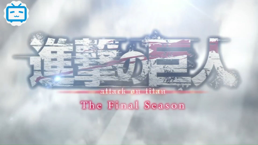 TVアニメ「進撃の巨人」The Final SeasonノンクレジットOP【神聖かまってちゃん「僕の戦争」】 #anime