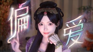 Oh my! Whose "Zixuan" has such a deep voice... "Partiality"