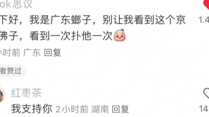 When the novel features a “Buddhist prince” from the Beijing elite circle, haha—netizens really are 