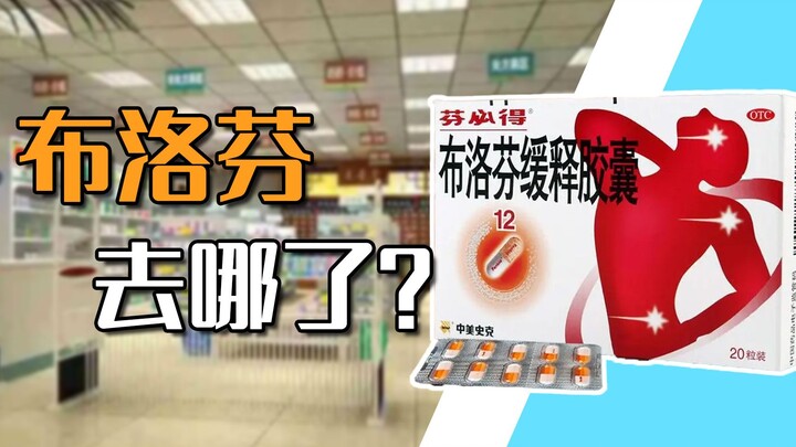 They say ibuprofen production capacity is 8,000 tons—enough to supply 3.3 billion people. So why can