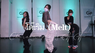 【AA编舞】Melt 泰文清冷小性感 超适合新手的爵士编舞 #基础编舞