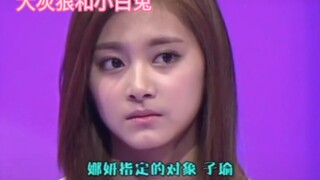 早期的娜琏和子瑜像大灰狼和小白兔的感觉