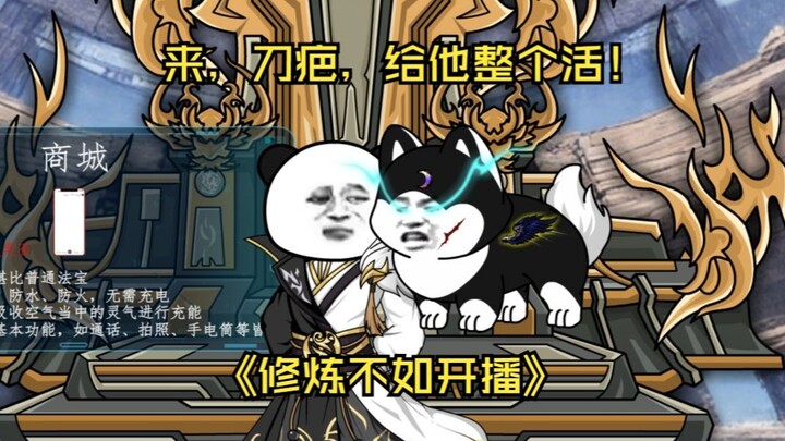第1集  来，刀疤，给他整个活！