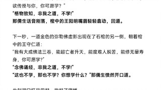 龙场悟道，在哪都很炸裂