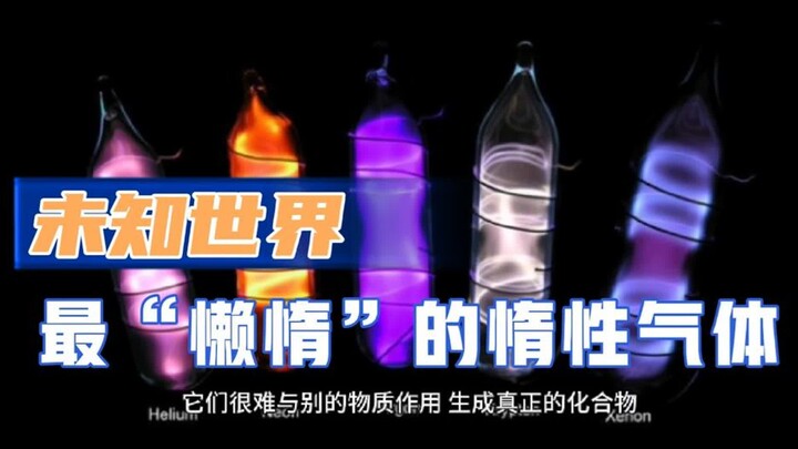 Thế giới chưa biết – Khí trơ lười biếng nhất